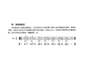 电贝司基本演奏技巧《消音演奏法》