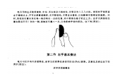 贝司演奏基本姿式《左右手奏法及演奏记号》