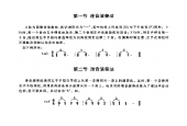贝司基本演奏技巧《连音/滑音/切音/消音/击弦/钩弦》