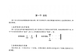 贝司基本乐理《音程/调式/和弦/和弦的进行》
