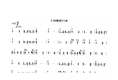 贝司练习曲25首《结婚进行曲》