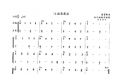 贝司歌曲范例《温柔爱我》