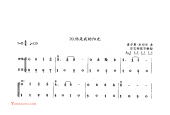 贝司歌曲范例《你是我的阳光》