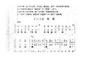 唢呐公堂类成堂曲牌《大还琢》大还琢一堂