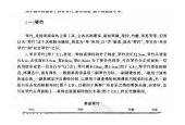 扬琴的基本知识《扬琴演奏工具之琴竹/滑音指套/拨子/义甲》介绍