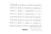 扬琴技巧练习与乐曲演奏《扬琴音区练习》初级阶段