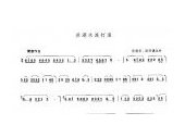 简单的箫曲《洪湖水浪打浪》适合初学者