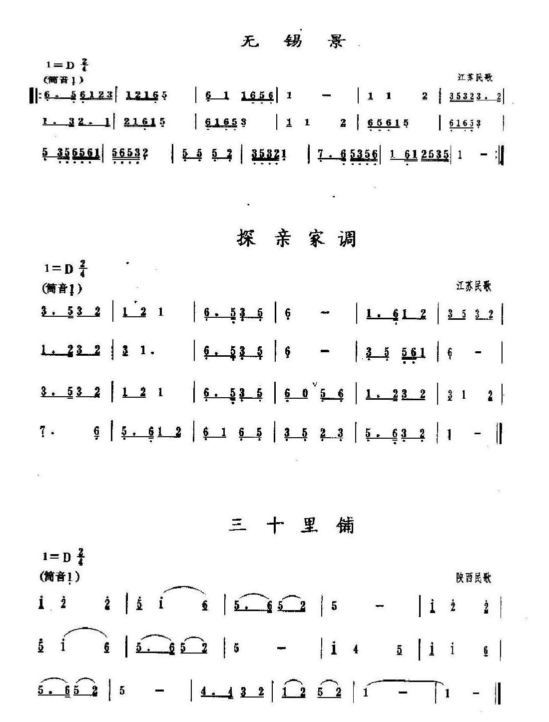 洞箫筒音1的指法4