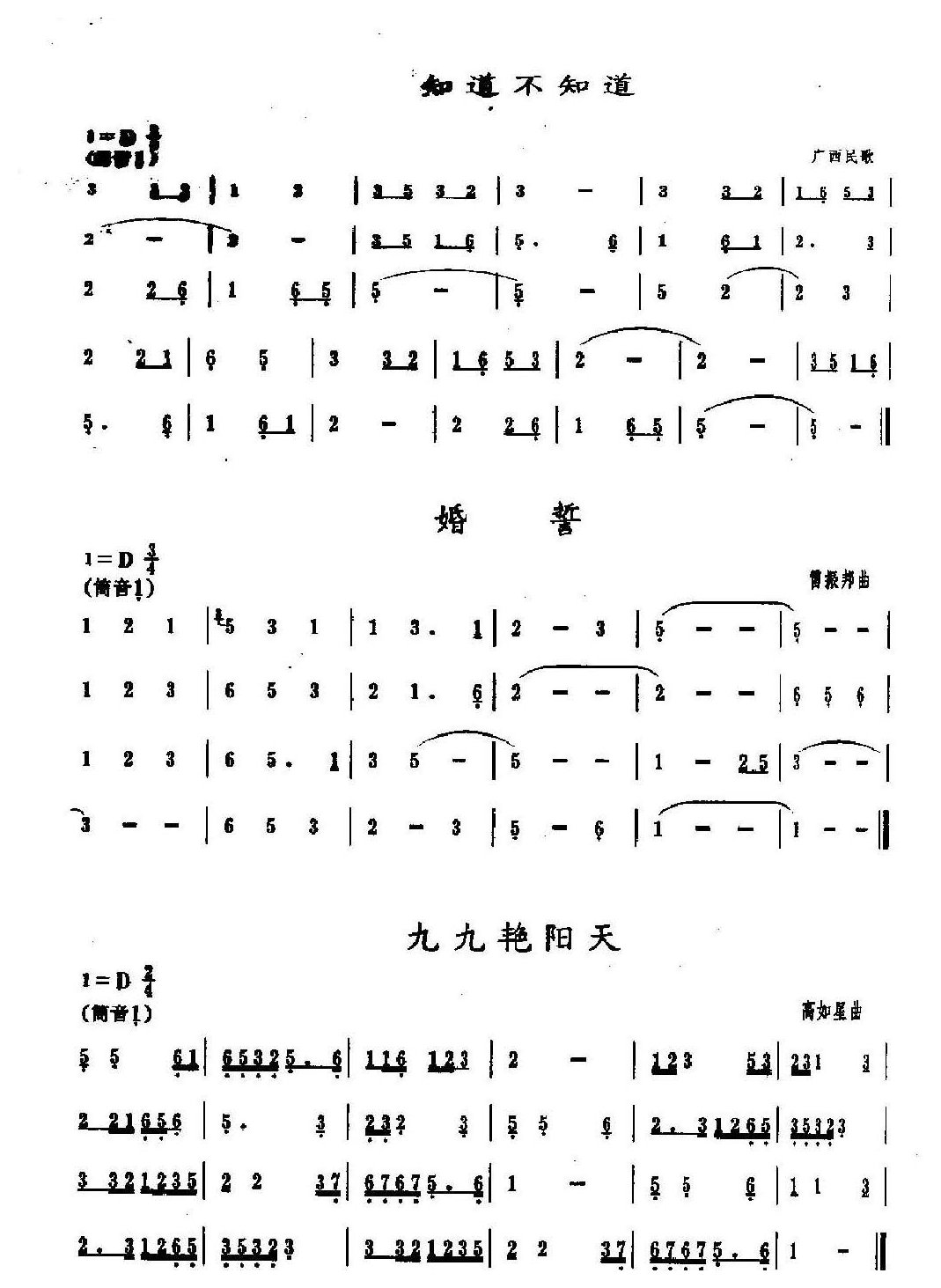 洞箫筒音1的指法5