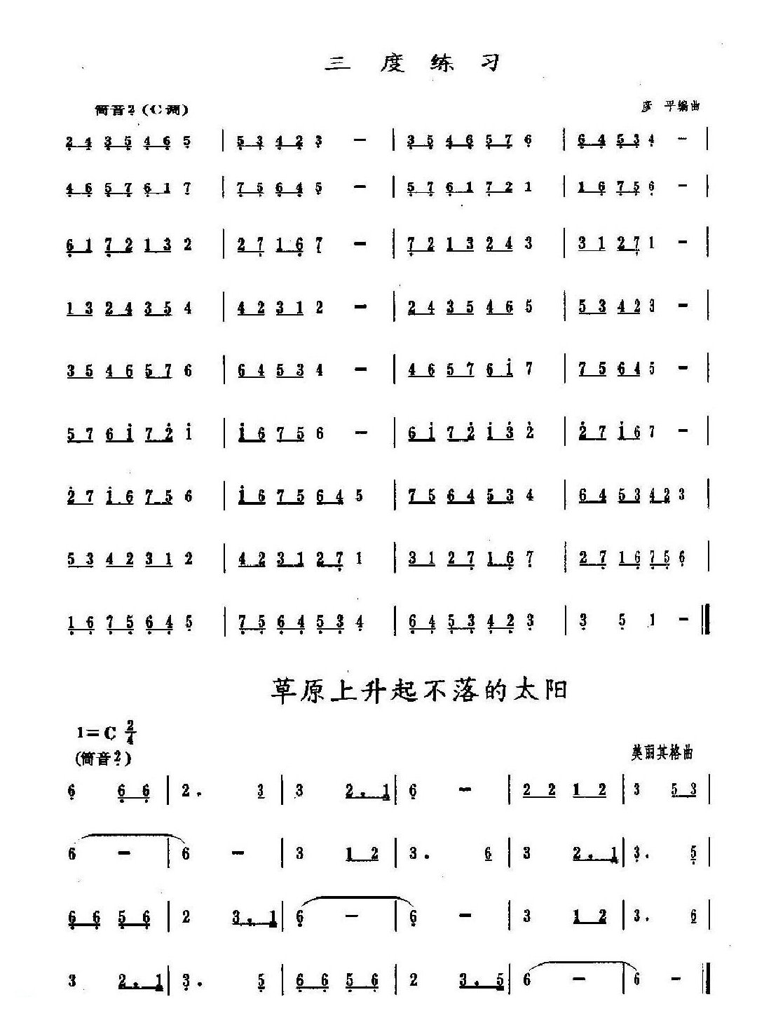 洞箫筒音2的指法3