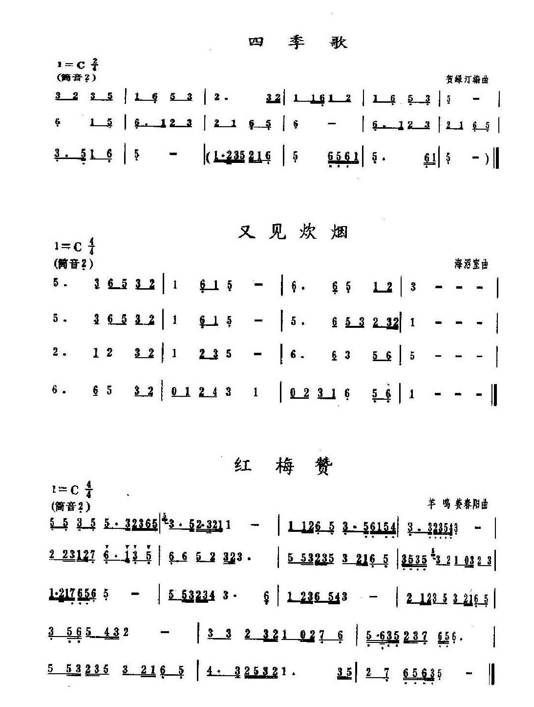 洞箫筒音2的指法4