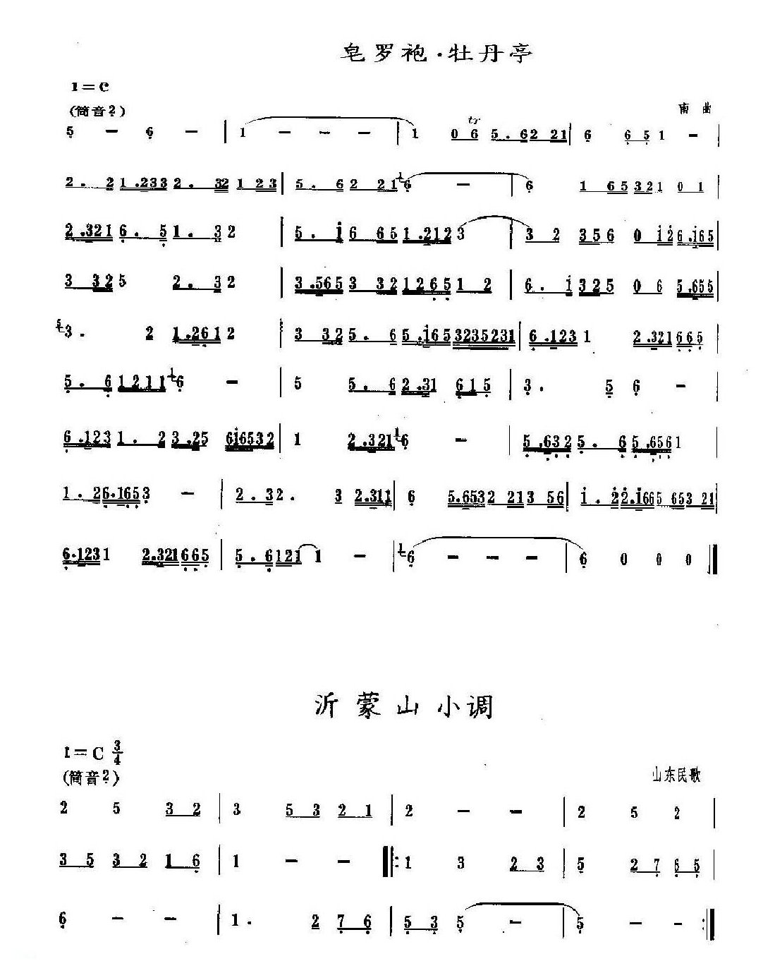洞箫筒音2的指法5