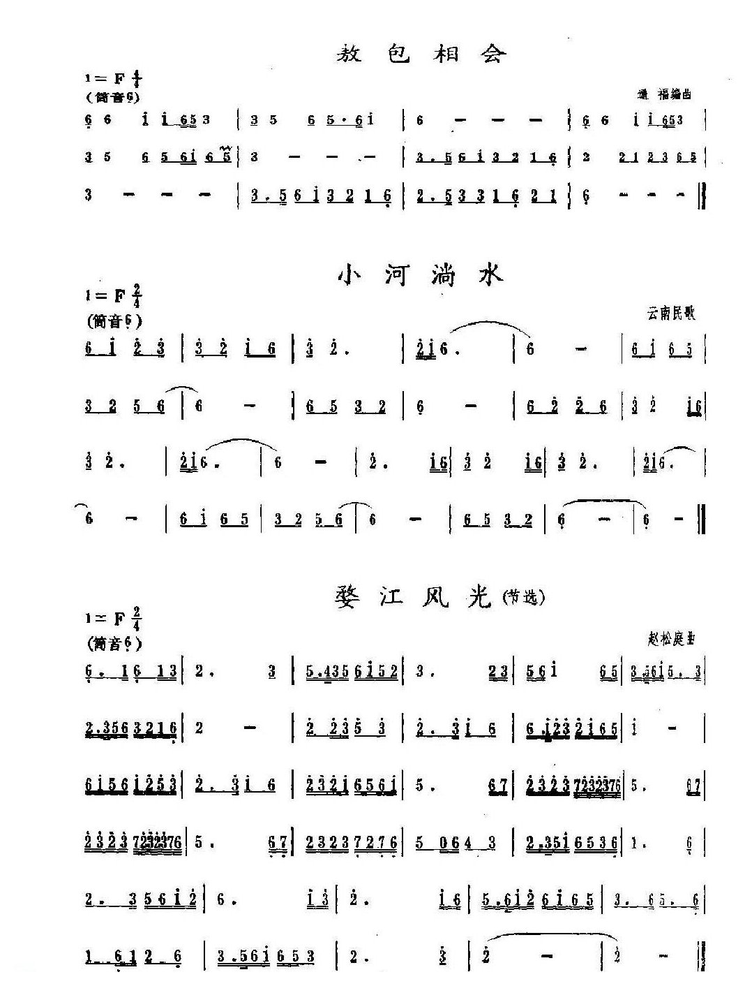 洞箫筒音6的指法4