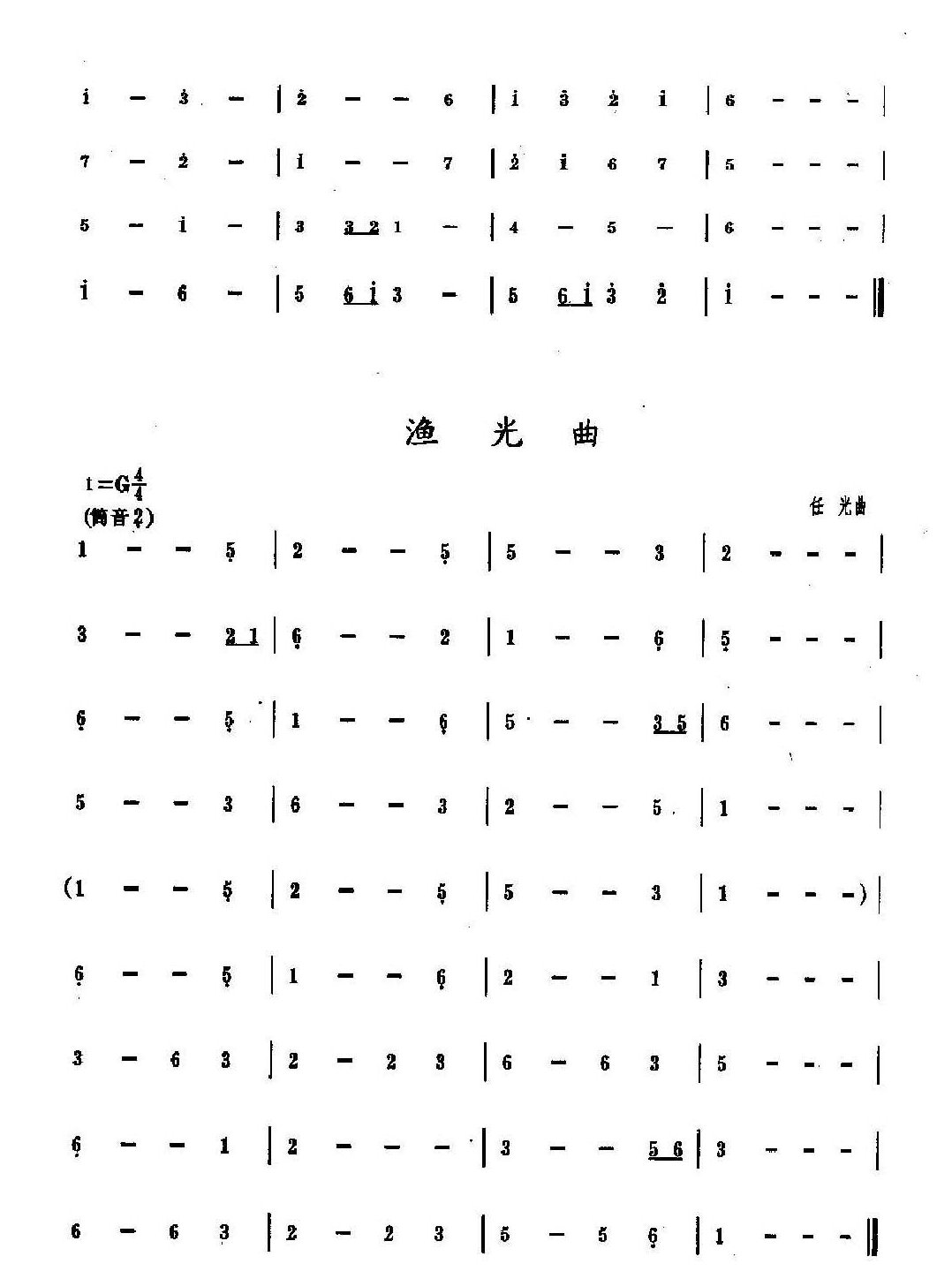 洞箫手指技巧训练《指震音》3