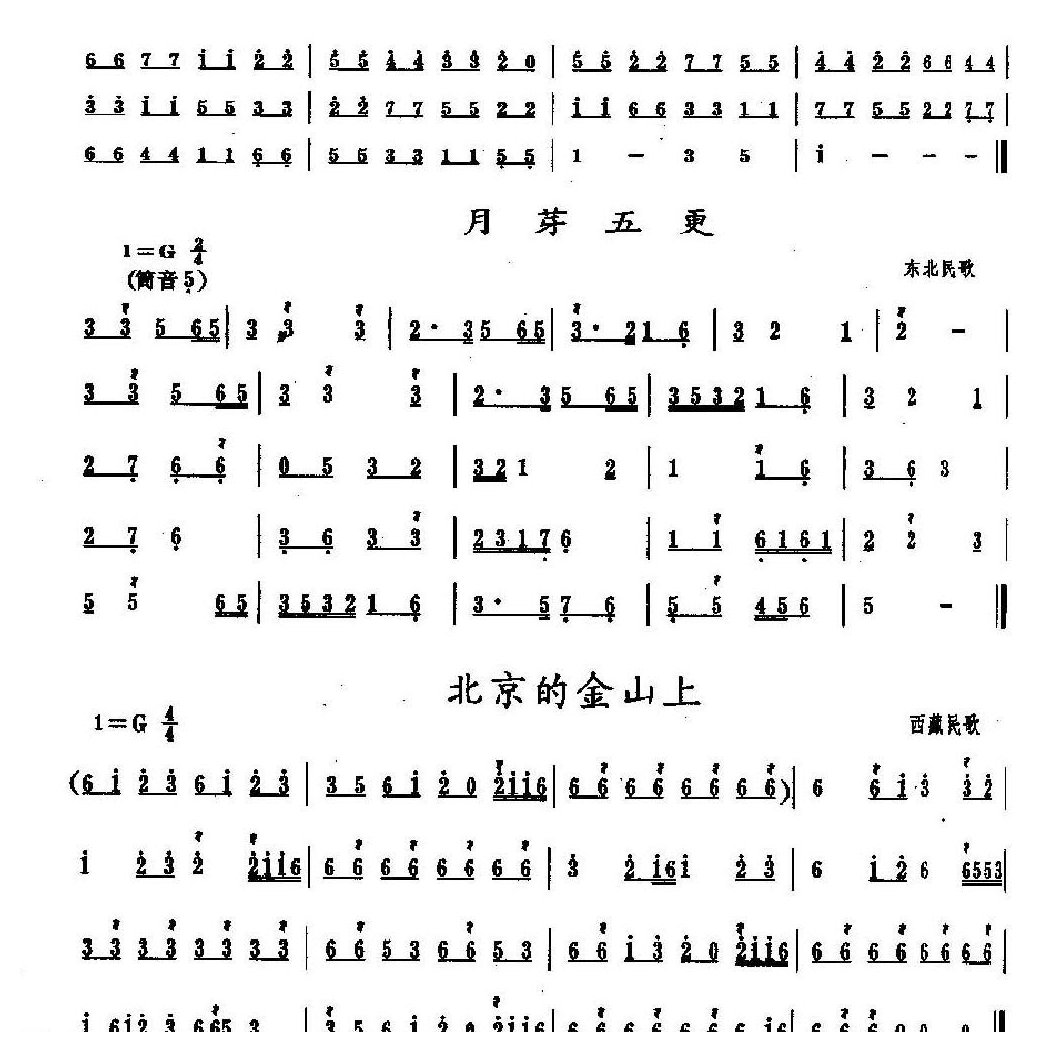 洞箫手指技巧训练《打音》2