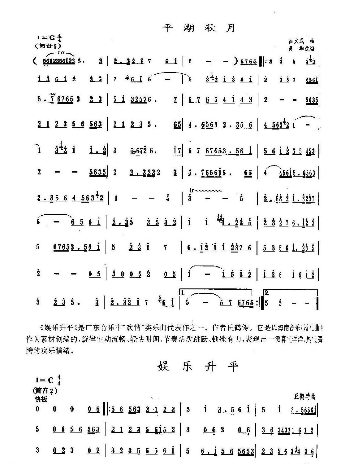 洞箫民间音乐的演奏4