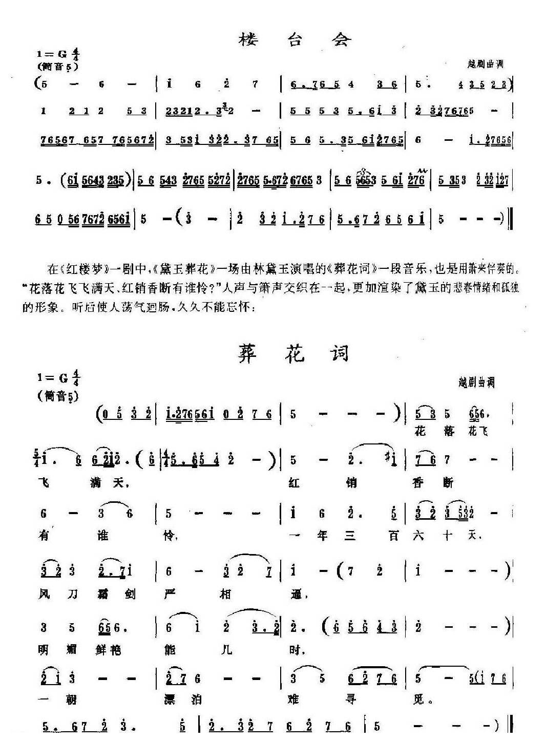 洞箫民间音乐的演奏7