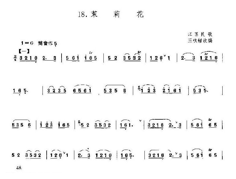 洞箫乐曲谱《茉莉花》1
