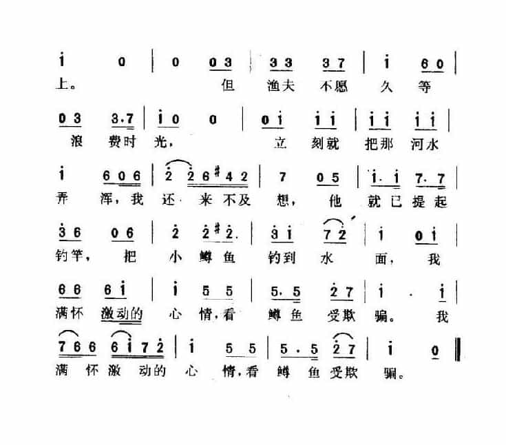 【鳞鱼/奥】带歌词2