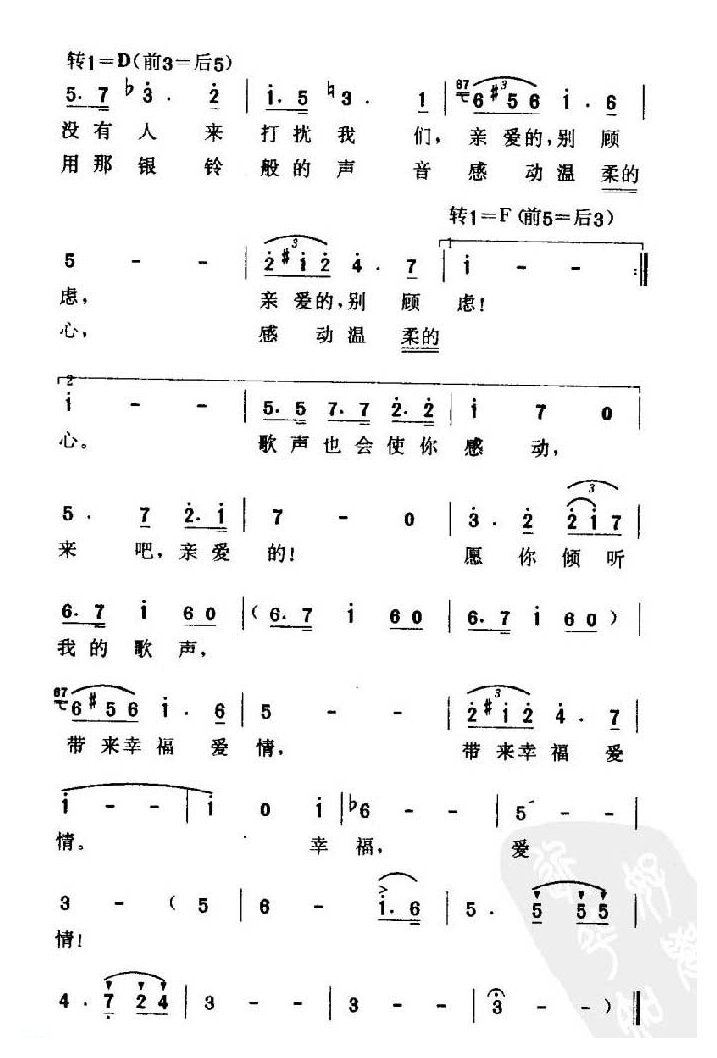 简谱【小夜曲/奥】2