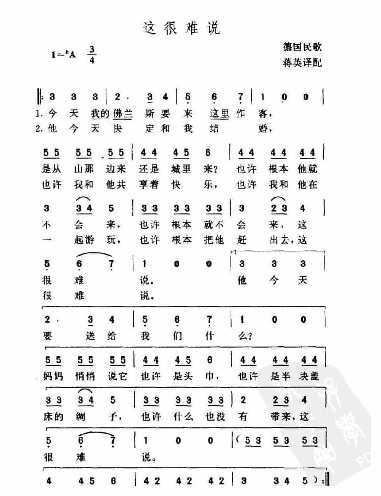 简谱【这很难说/德】1