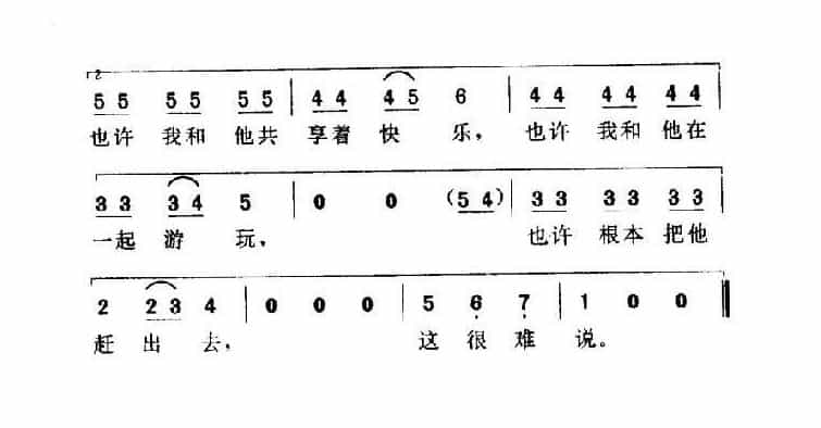 简谱【这很难说/德】2
