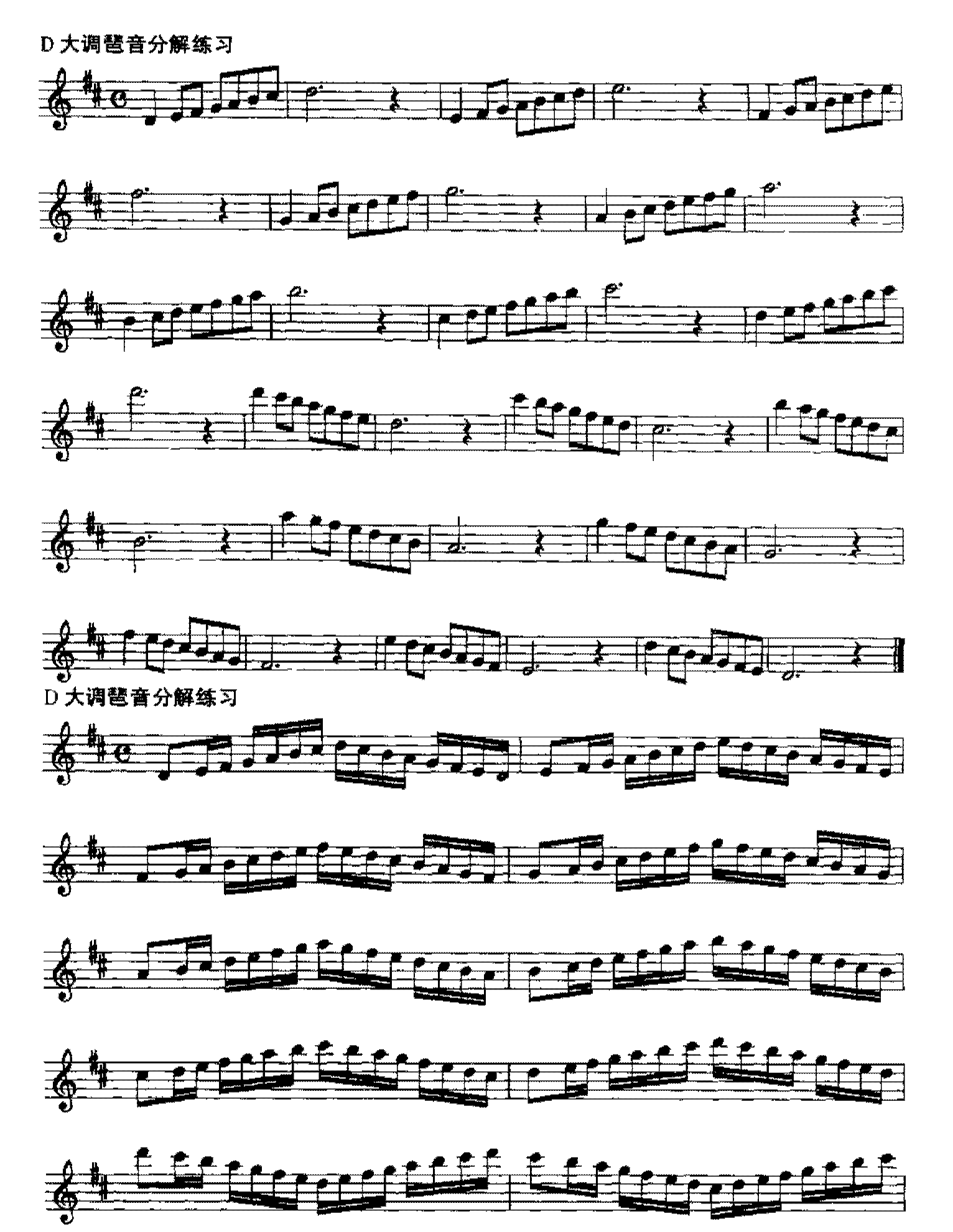五线谱练习乐曲谱9
