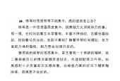 小提琴练琴时思想常常不能集中，感到疲劳怎么办？