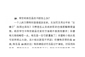 小提琴演奏有些毛病总是改不掉怎么办？
