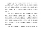 如何正确对待小提琴演奏的舆论评论？