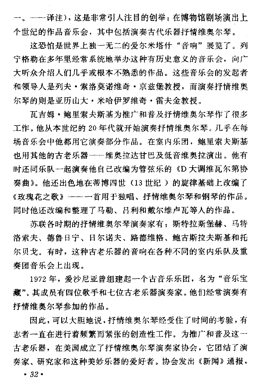抒情维奥尔琴11