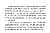 早期为中提琴写的独奏和室内乐作品