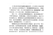 18世纪的交响乐队及其中提琴声部的编制