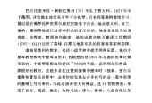 巴*廉帕尼奥利的41首随想曲