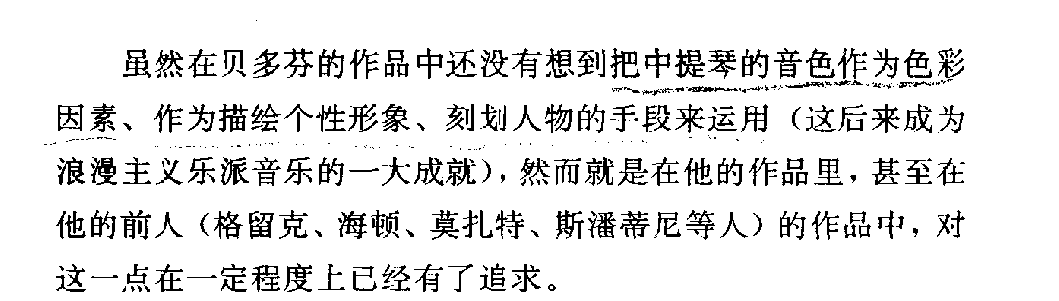 中提琴独奏和室内乐作品3