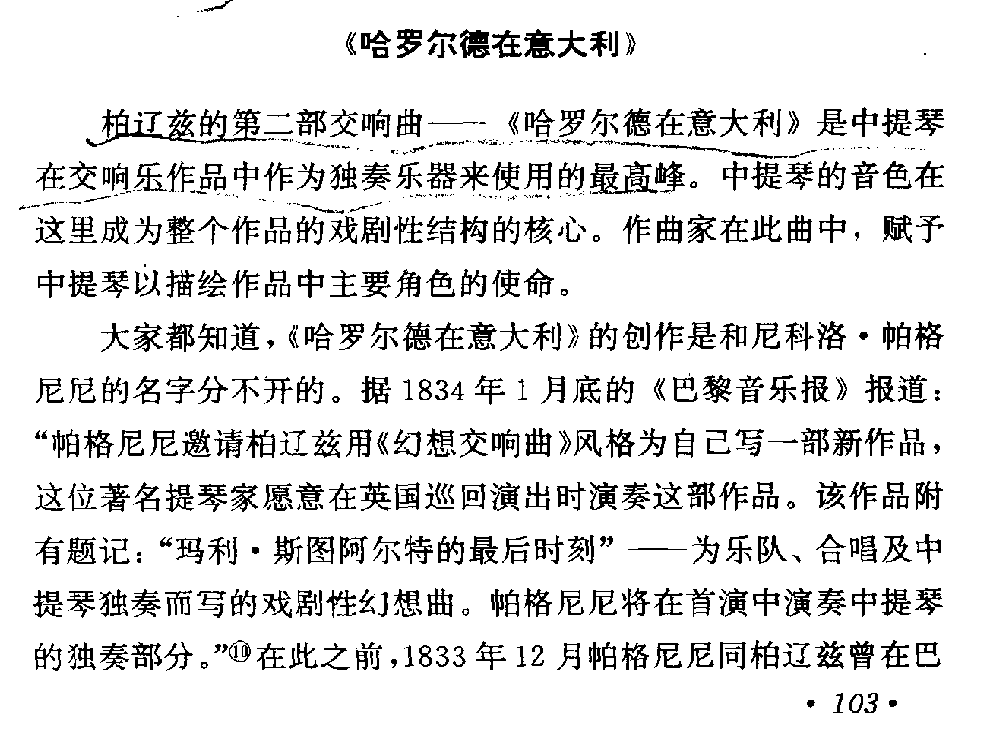 哈罗尔德在意大利1