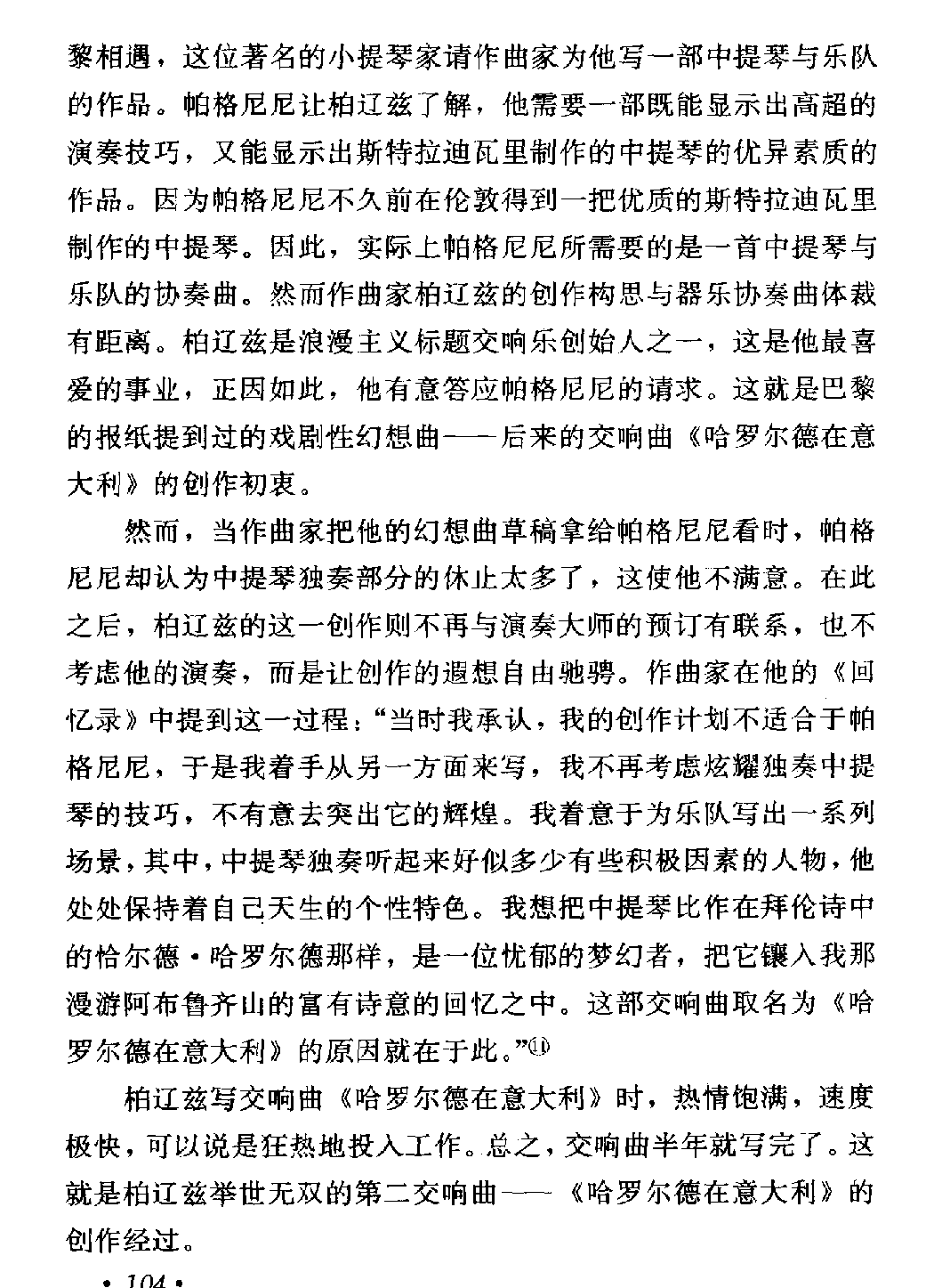 哈罗尔德在意大利2