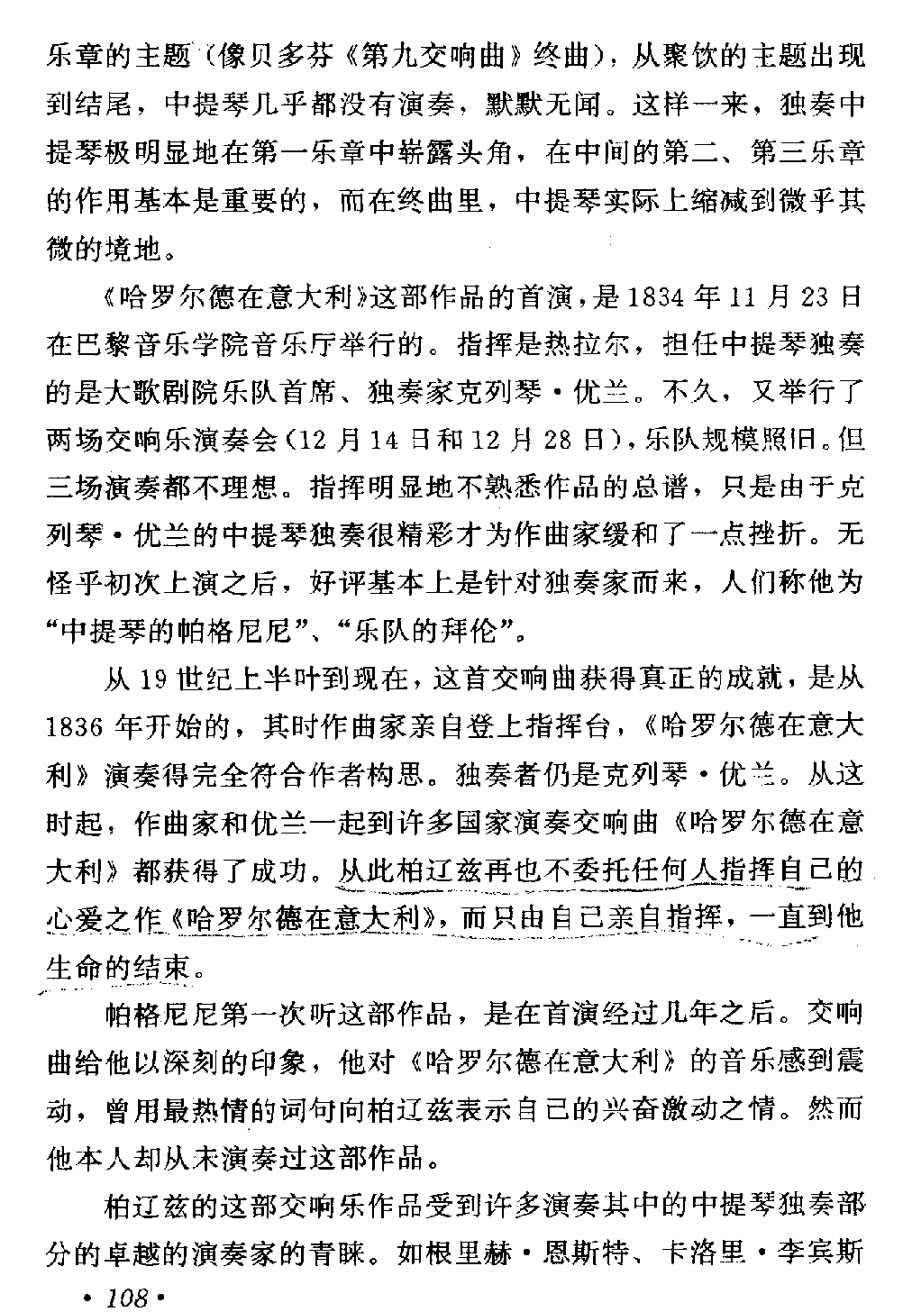 哈罗尔德在意大利6