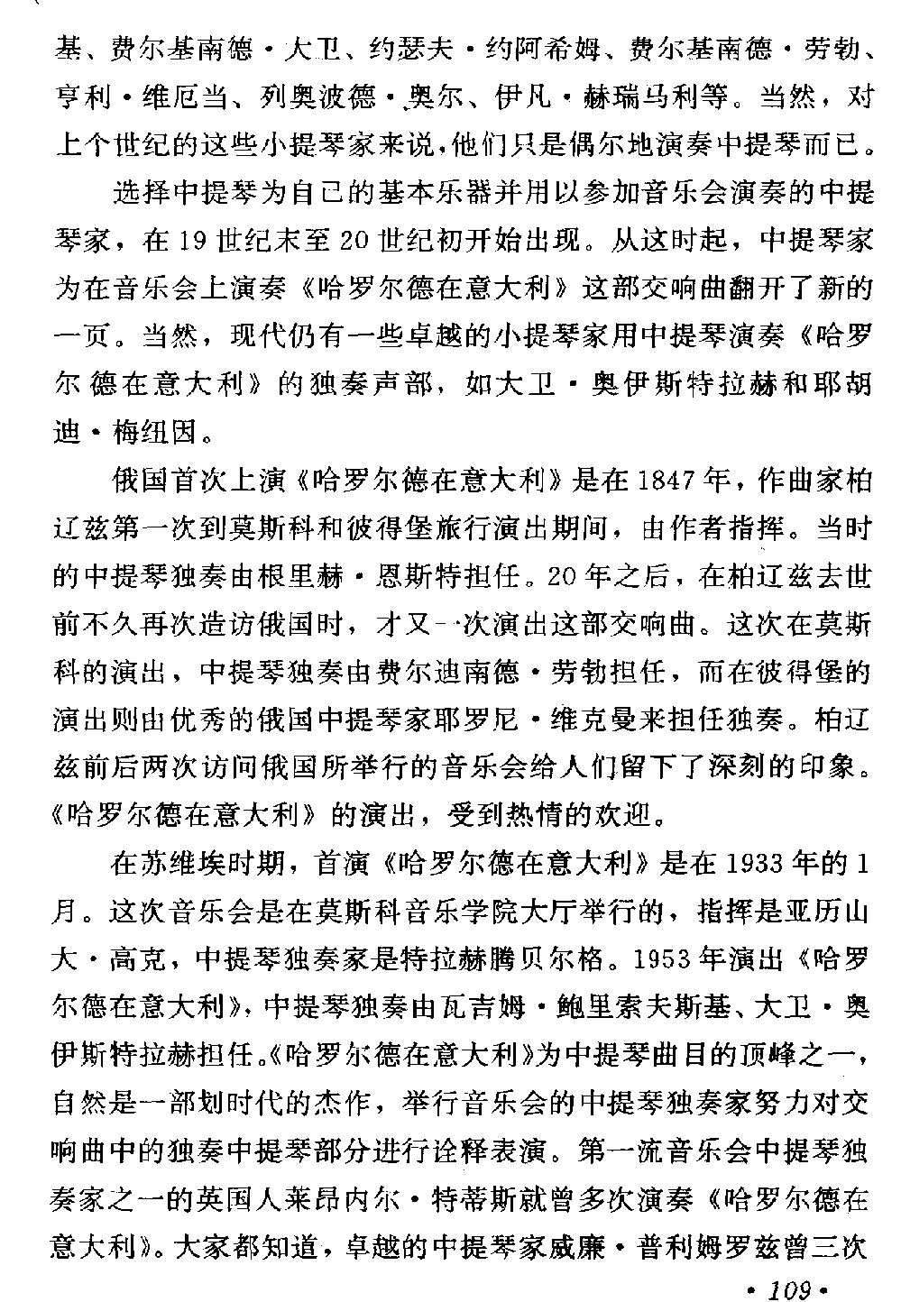 哈罗尔德在意大利7