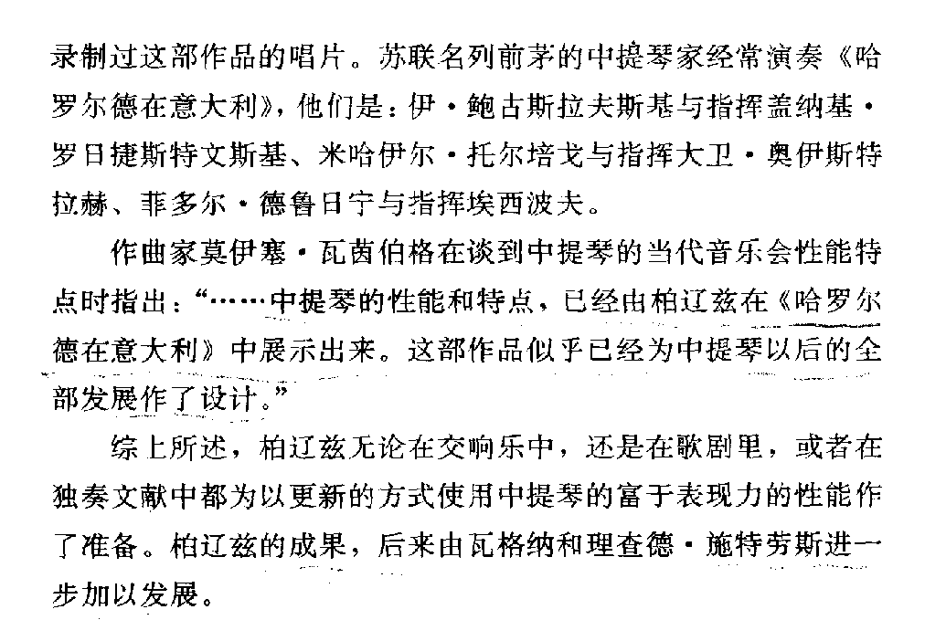 哈罗尔德在意大利8