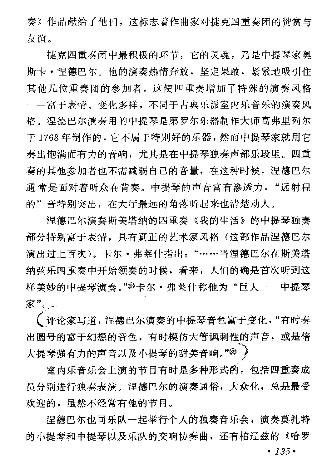 奥斯卡*涅德巴尔2