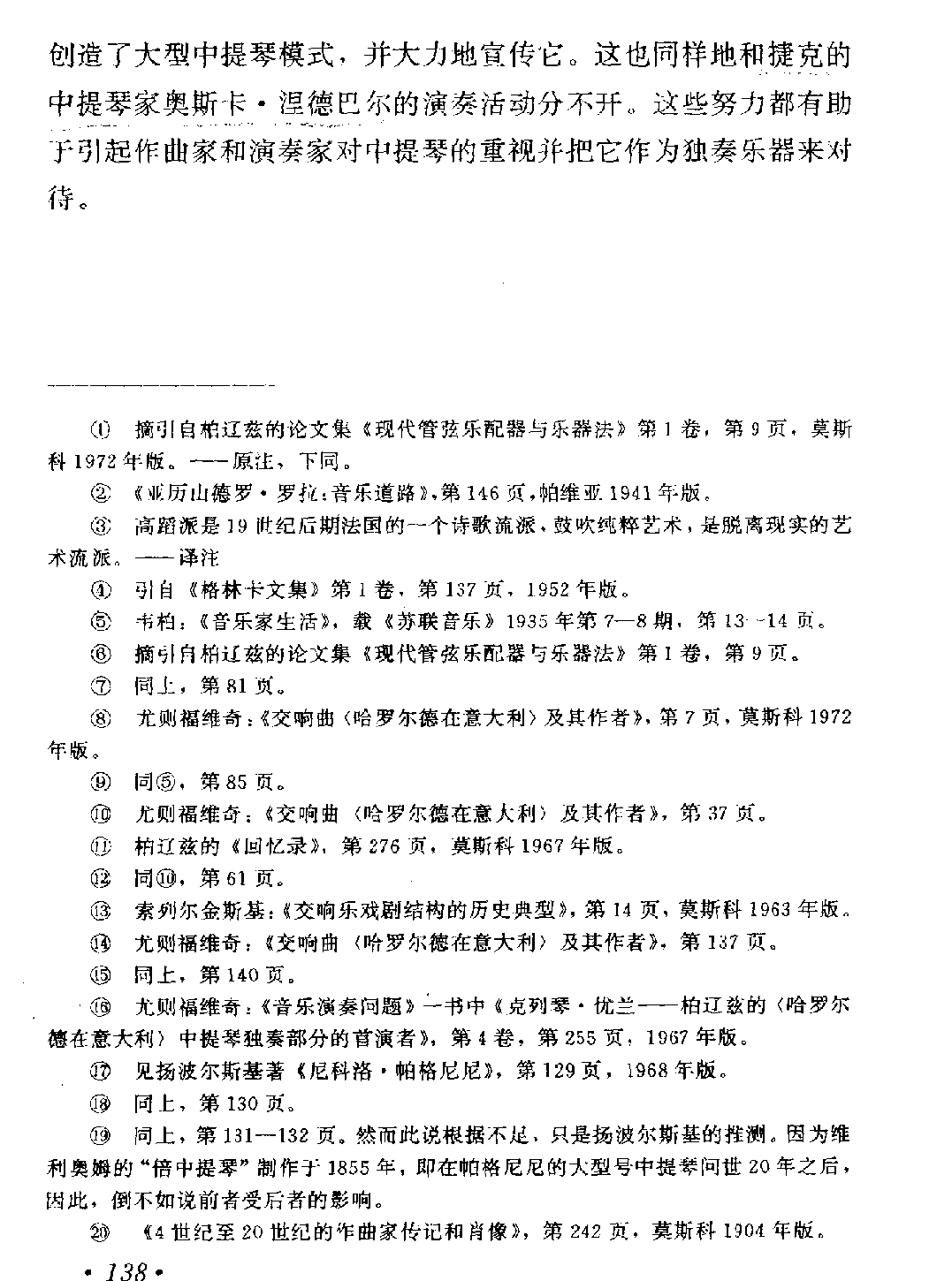 奥斯卡*涅德巴尔4
