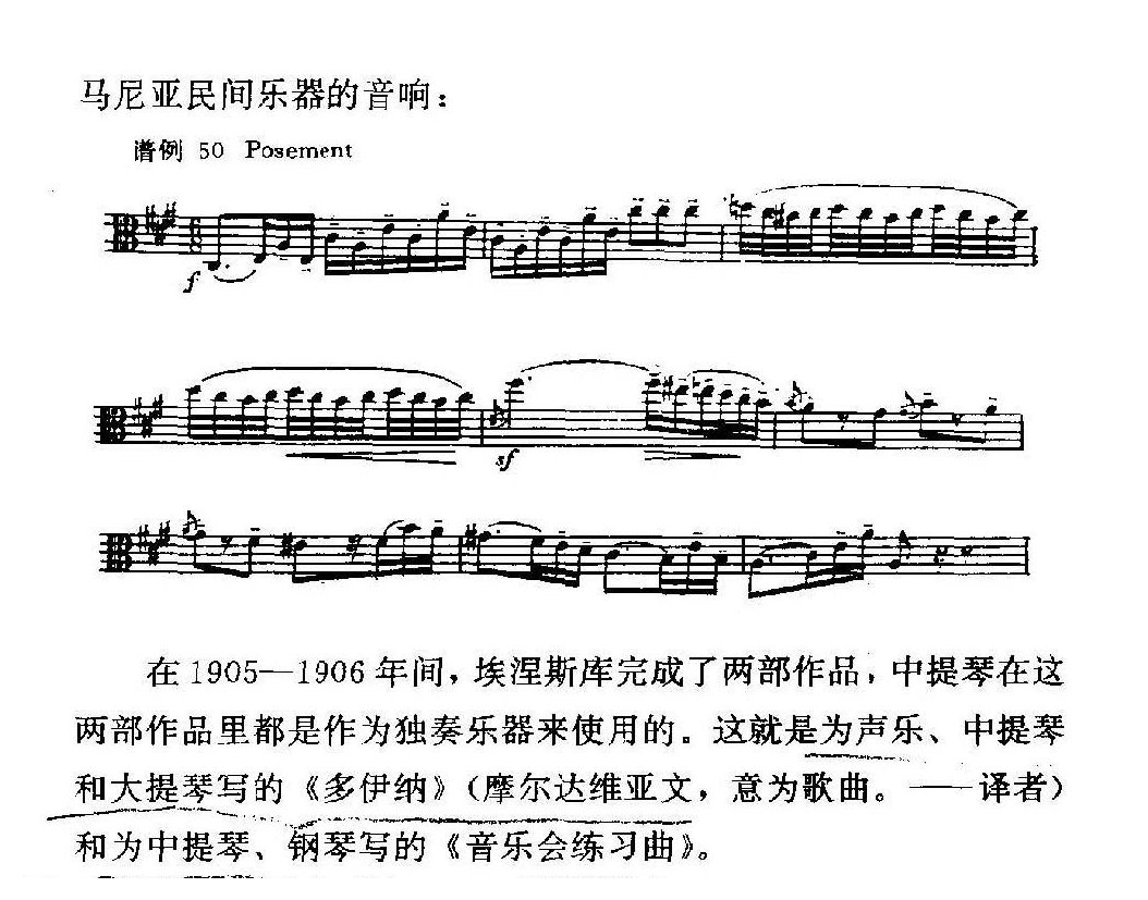 巴托克为中提琴和乐队写的协奏曲4