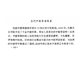 当代中提琴演奏家