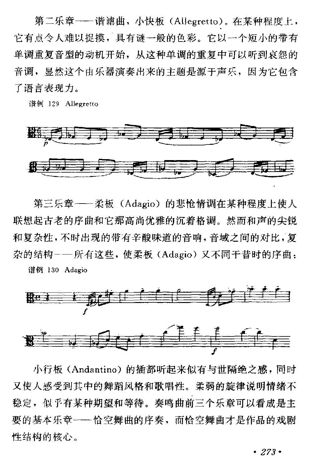 三首中提琴独奏奏鸣曲3
