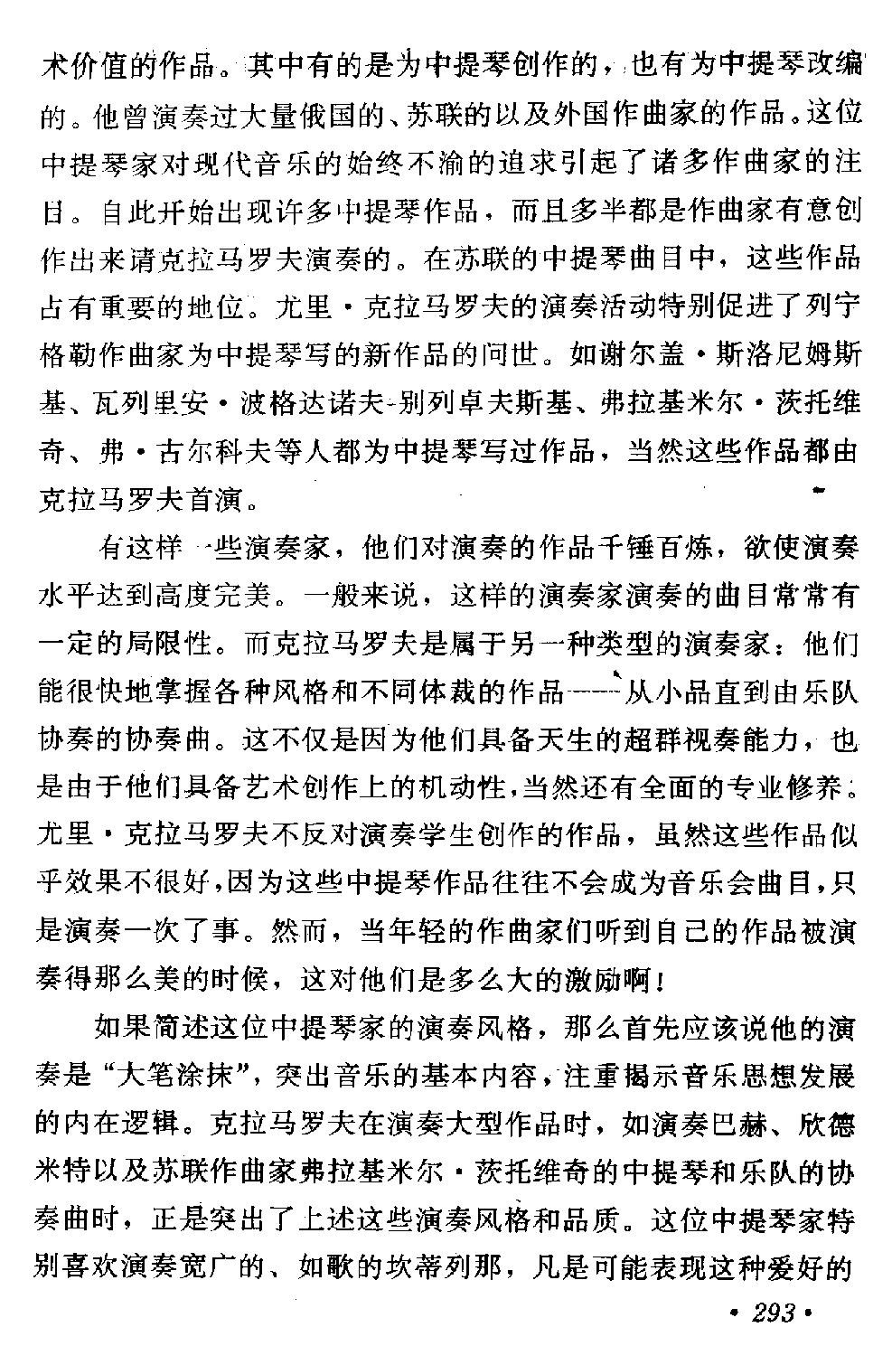 克拉马罗夫2