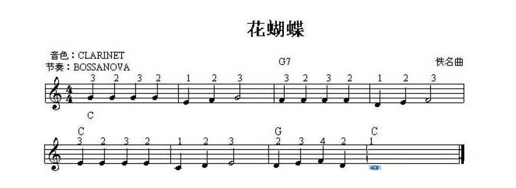 练习弹奏《花蝴蝶》