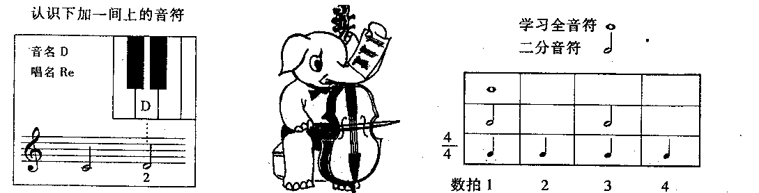 儿童电子琴乐曲《拍皮球》2