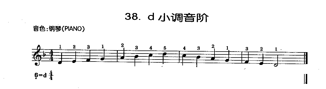 儿童电子琴d小调音阶练习谱