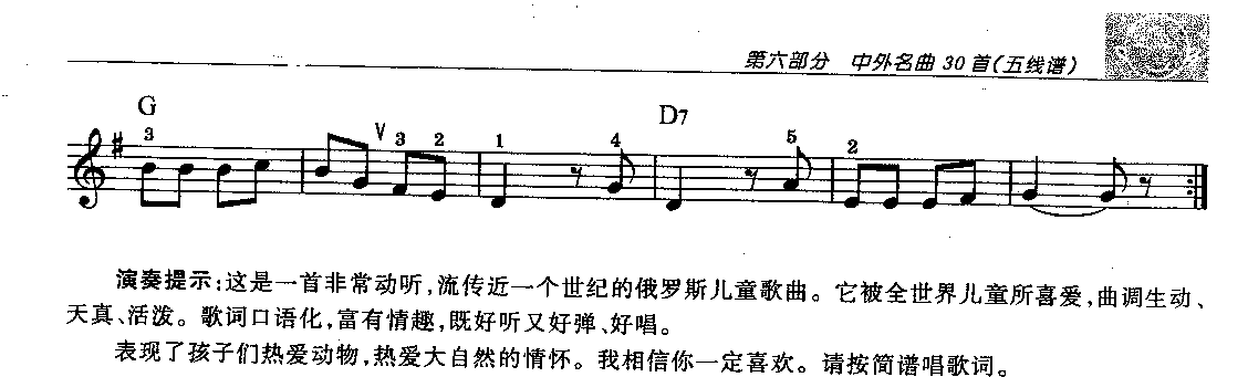 《路边有只小鸭》综合练习2